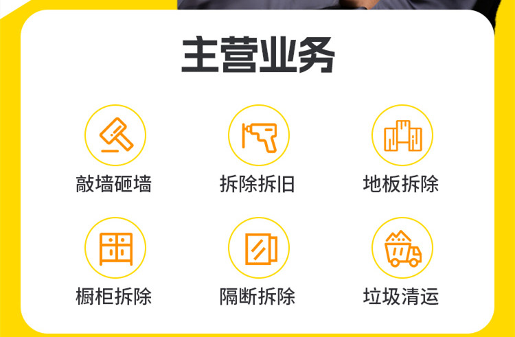 通州敲墙拆除